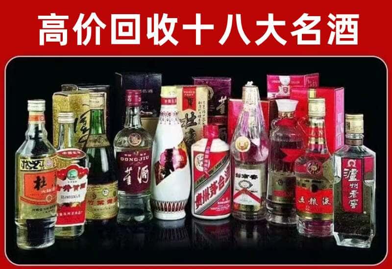 枣庄茅台酒回收